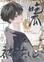 The Melancholy Cannon Fodder Eats Melons After Being Read Cover