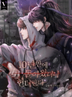 I Returned After 10 Years, and Now I’m a Hunter Cover