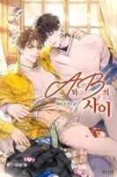 Between A and B Cover