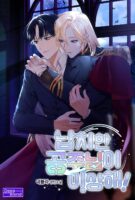 The Kidnapped Princess Is Weird! Cover