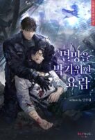 A Cradle to Avert Apocalypse Cover