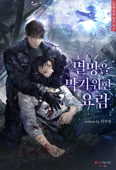 A Cradle to Avert Apocalypse Cover