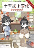 Fulang’s Little Inn Cover