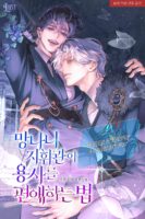 How a Delinquent Commander Dotes on the Hero Cover